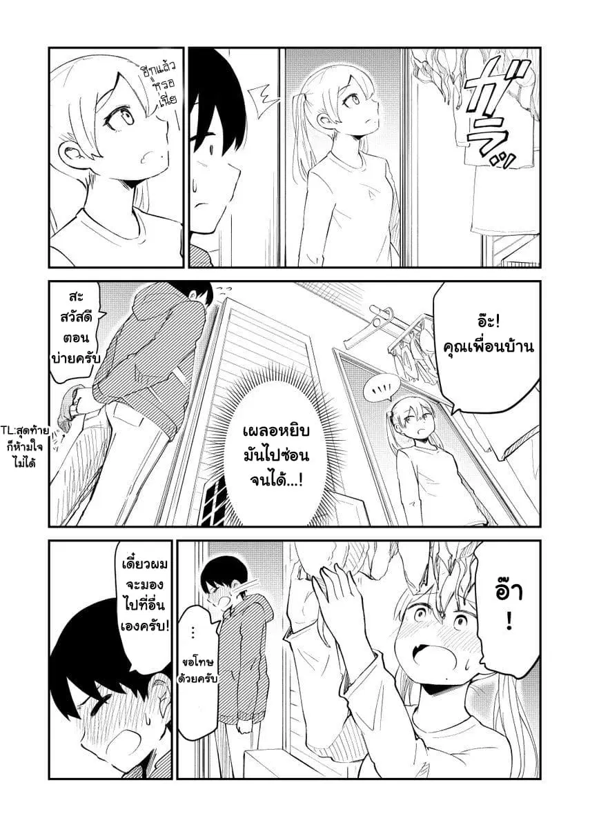 Tonari no Idol-san ตอนที่ 12 หน้า 3