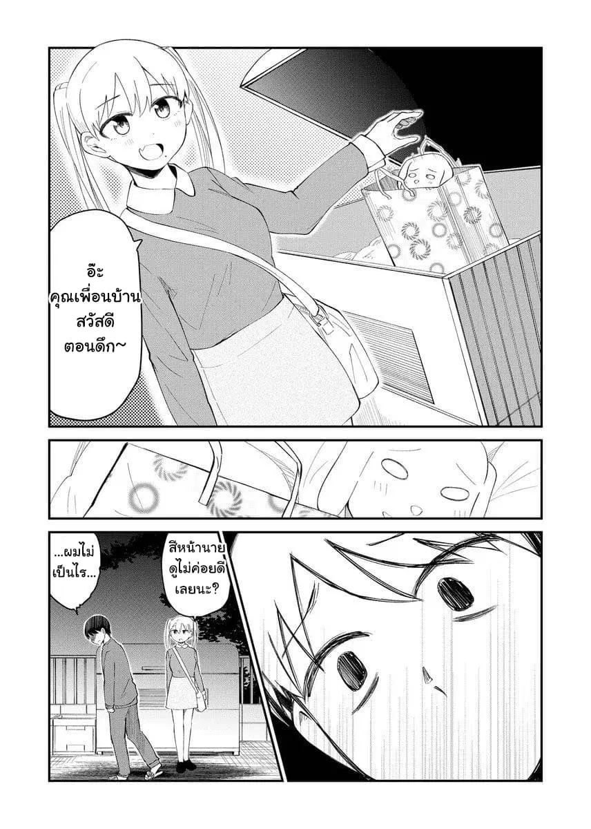 Tonari no Idol-san ตอนที่ 2 หน้า 3