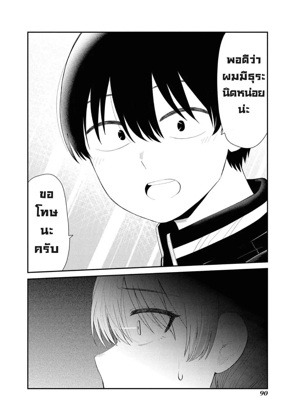 Tonari no Idol-san ตอนที่ 25 หน้า 3