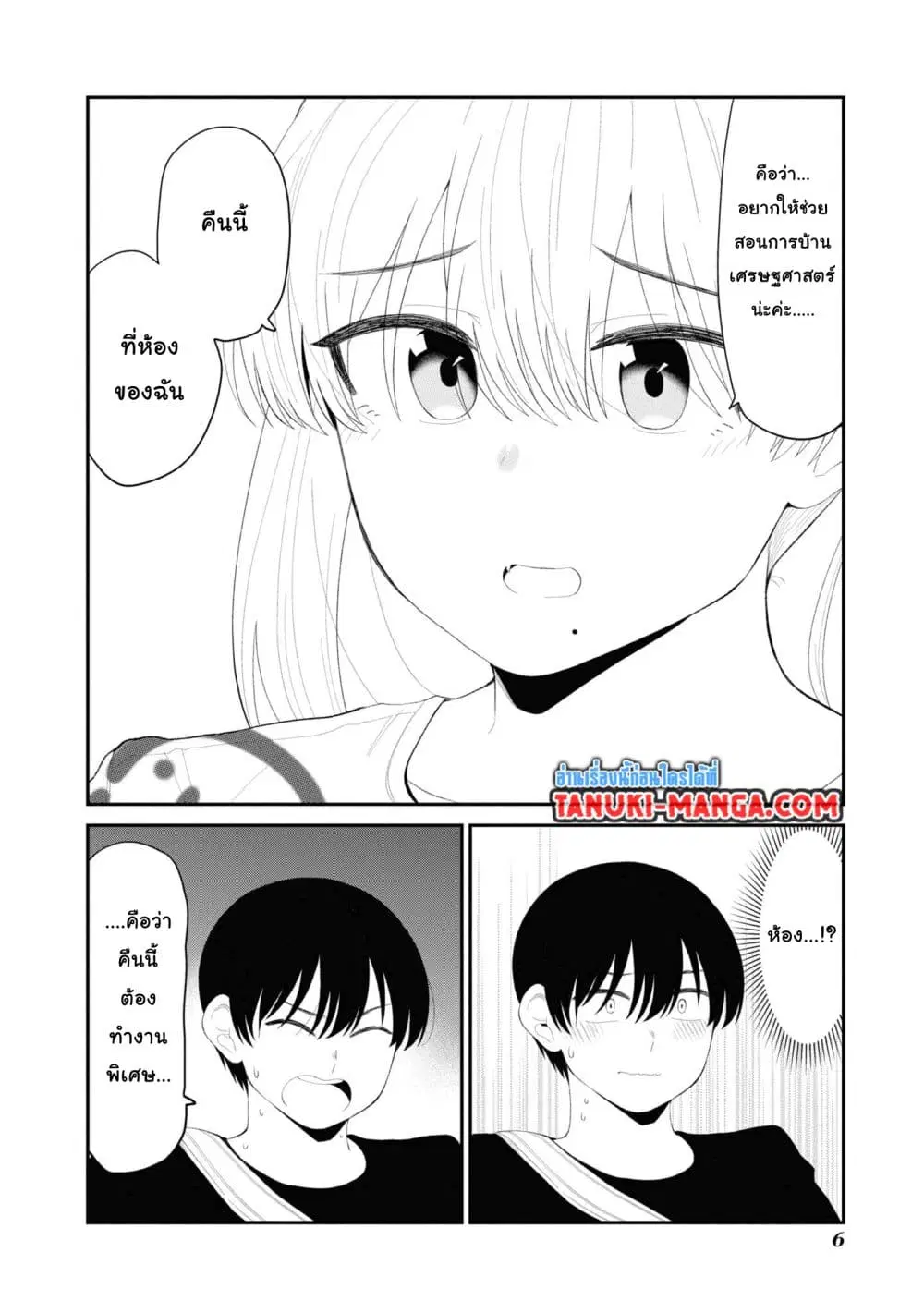 Tonari no Idol-san ตอนที่ 27 หน้า 3