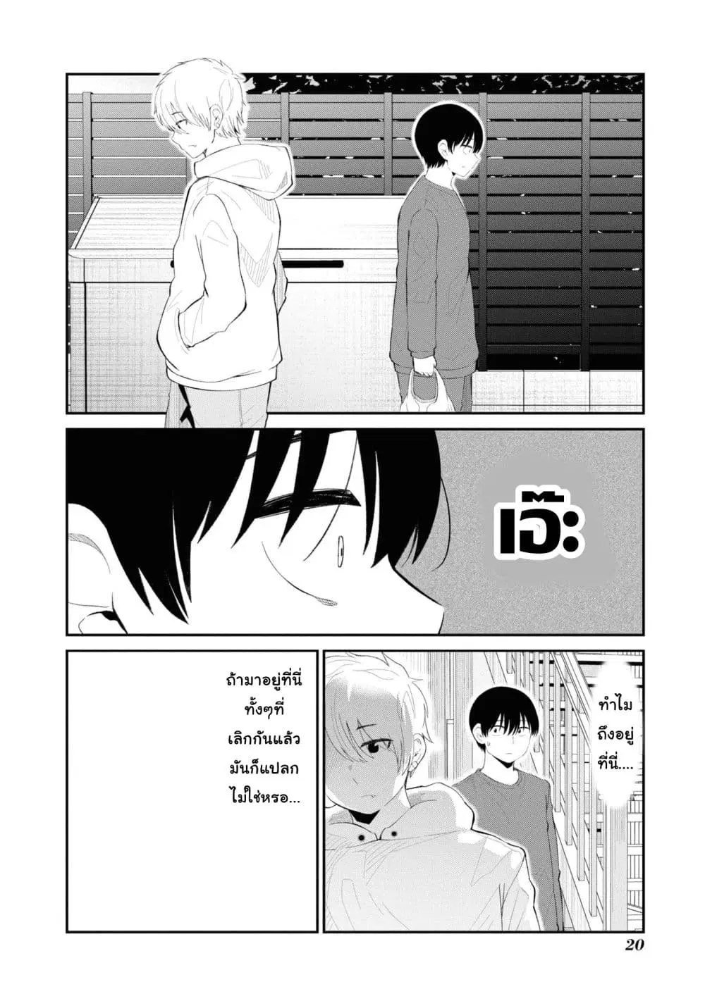 Tonari no Idol-san ตอนที่ 28 หน้า 3