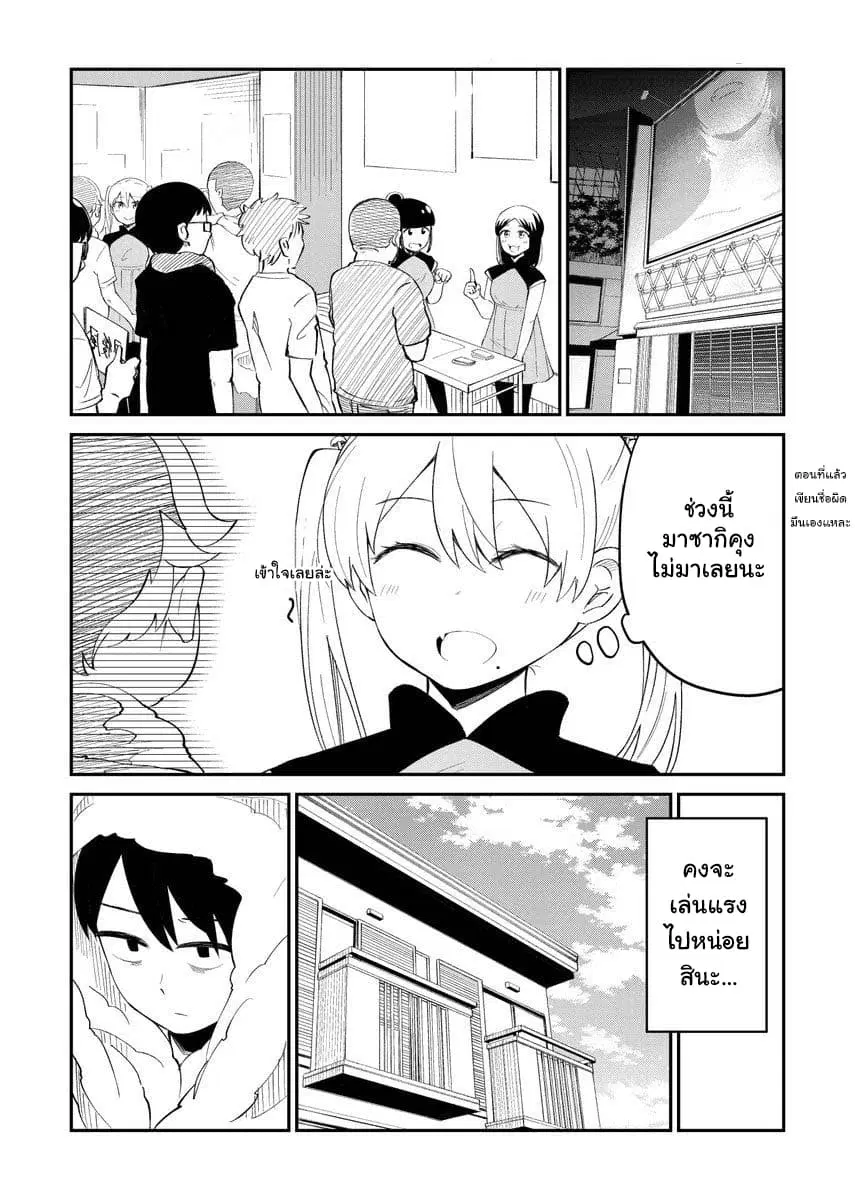 Tonari no Idol-san ตอนที่ 3 หน้า 1