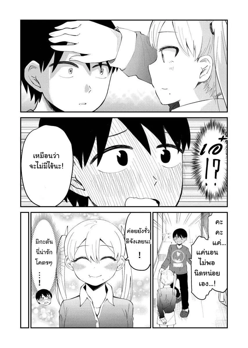 Tonari no Idol-san ตอนที่ 3 หน้า 3