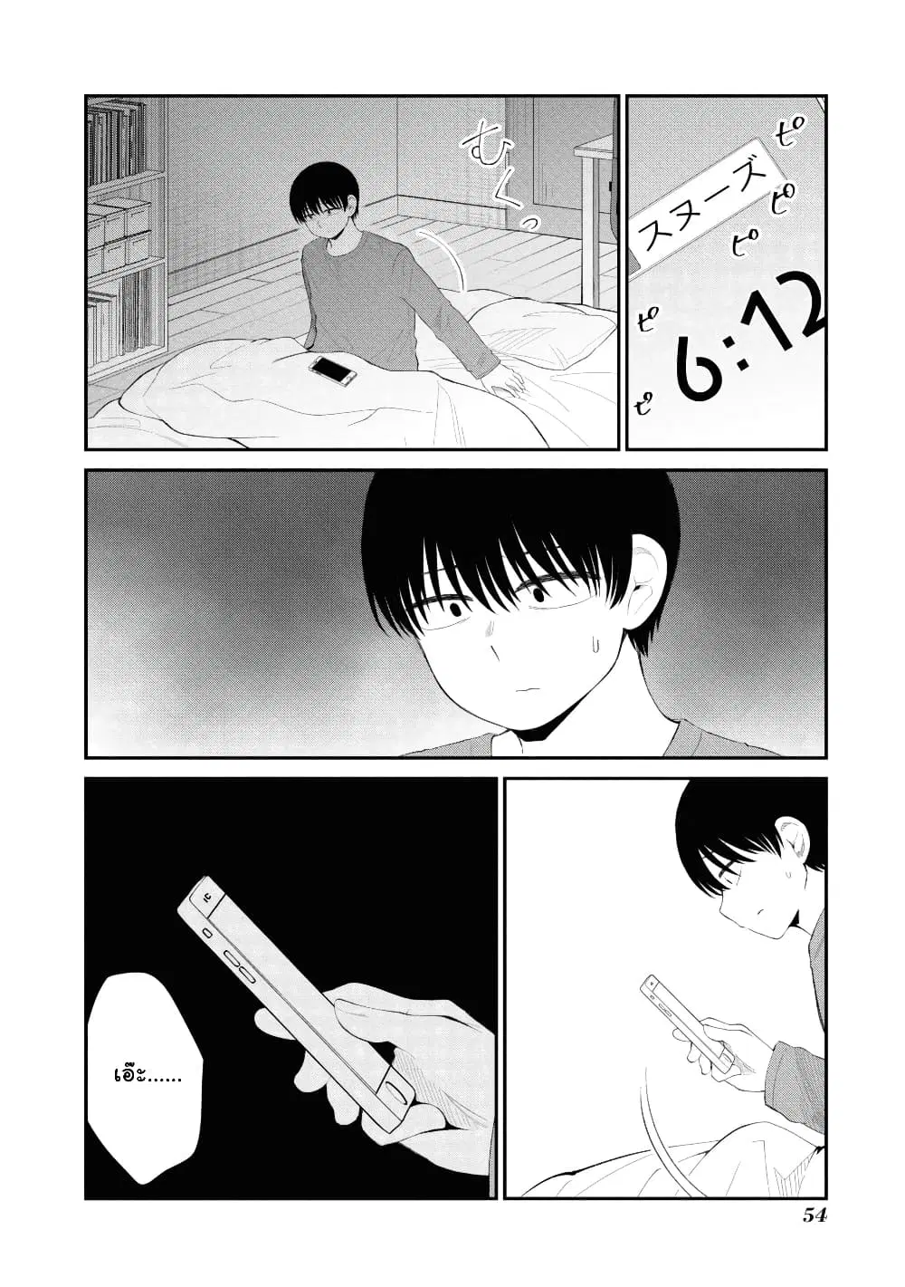 Tonari no Idol-san ตอนที่ 30 หน้า 2