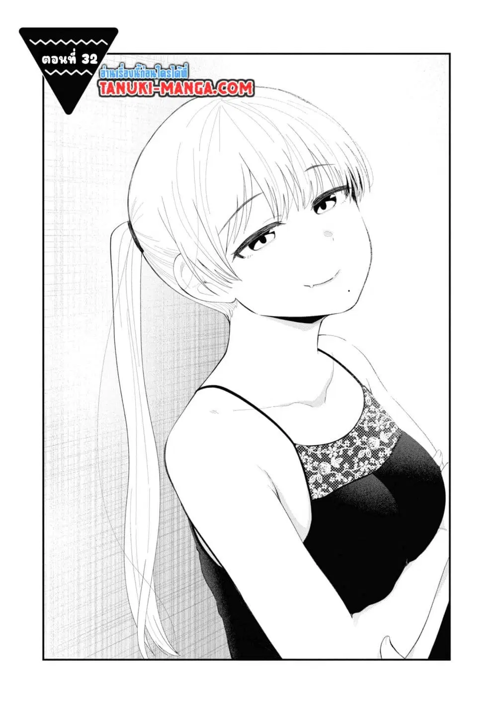Tonari no Idol-san ตอนที่ 32 หน้า 1