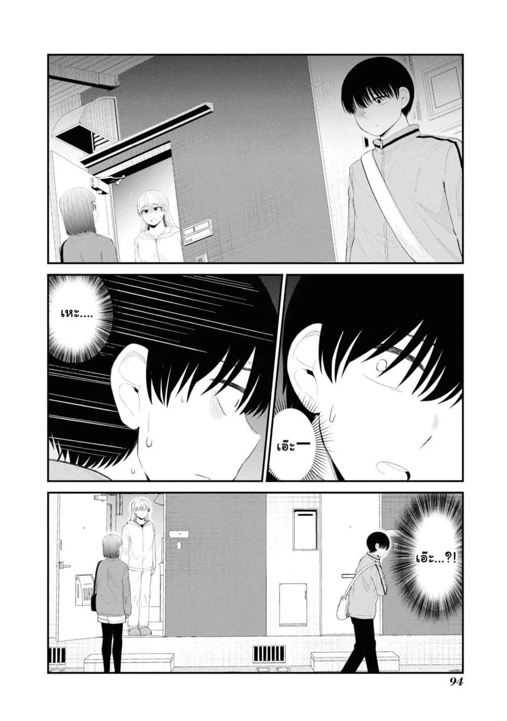 Tonari no Idol-san ตอนที่ 32 หน้า 2