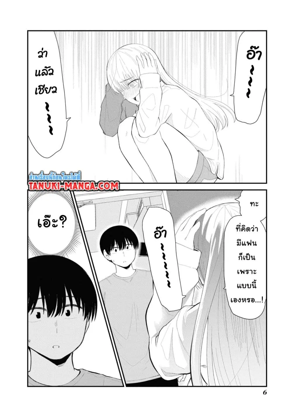 Tonari no Idol-san ตอนที่ 34 หน้า 3