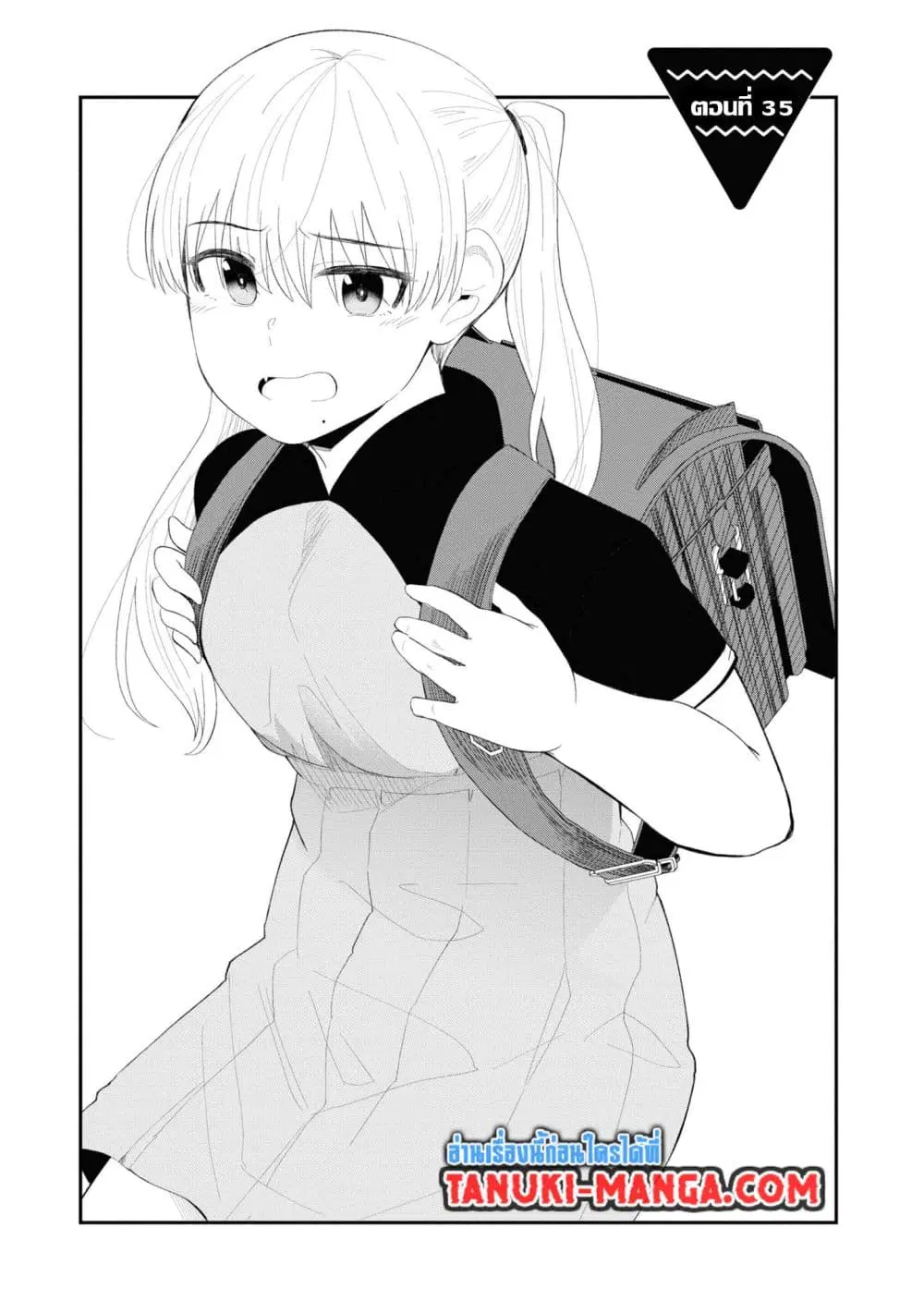 Tonari no Idol-san ตอนที่ 35 หน้า 1
