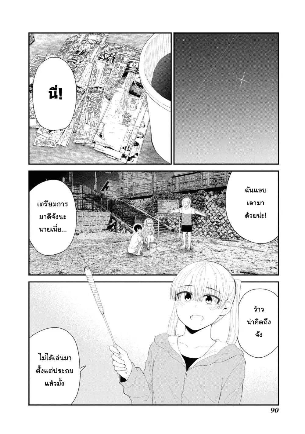 Tonari no Idol-san ตอนที่ 38 หน้า 2