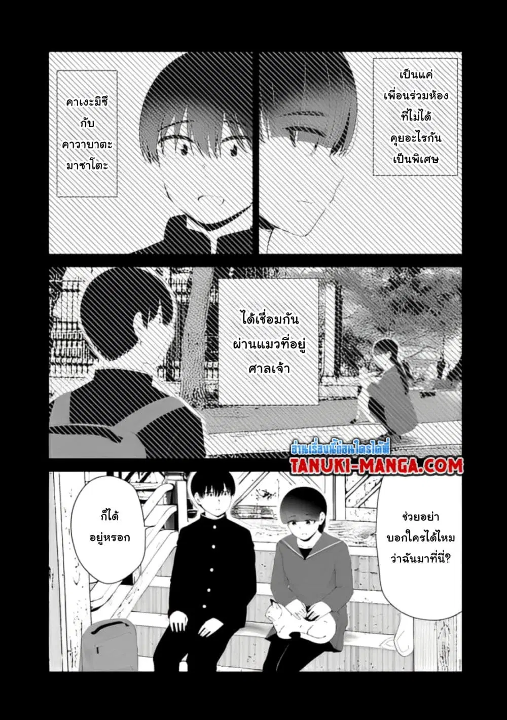 Tonari no Idol-san ตอนที่ 46.1 หน้า 1