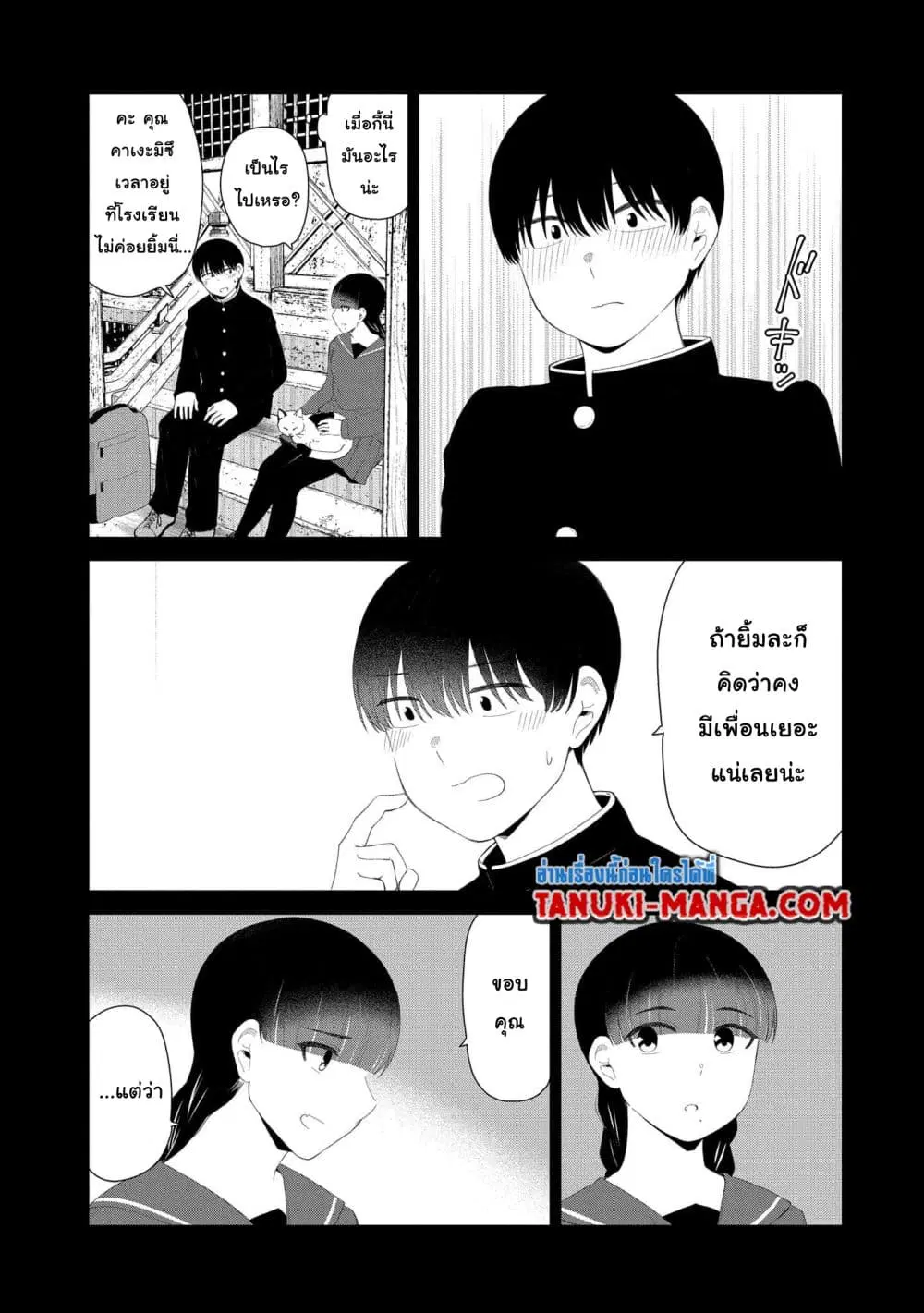 Tonari no Idol-san ตอนที่ 46.1 หน้า 3