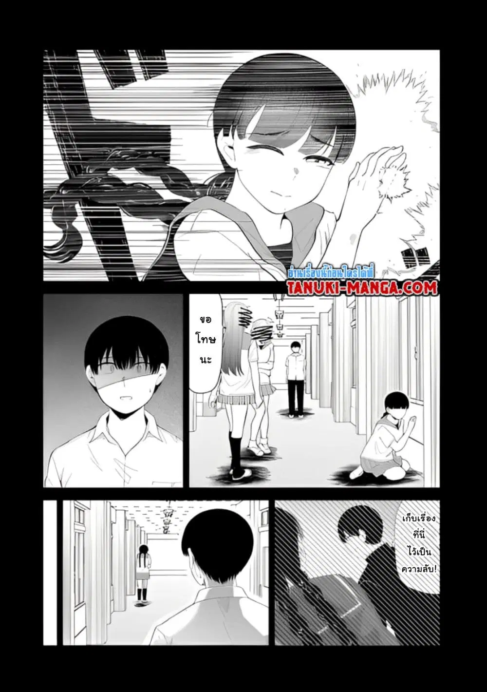 Tonari no Idol-san ตอนที่ 46.2 หน้า 1