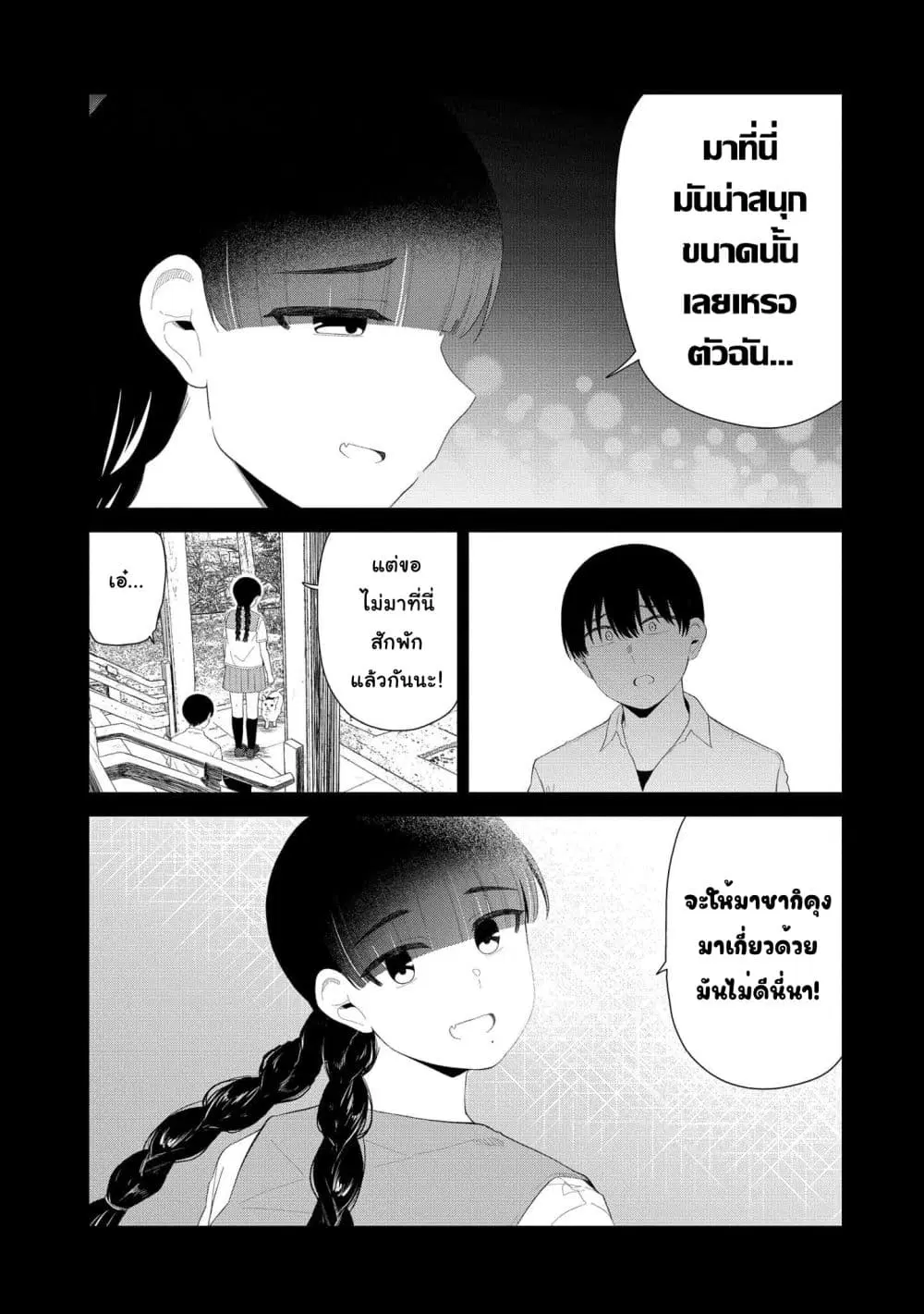 Tonari no Idol-san ตอนที่ 46.2 หน้า 3