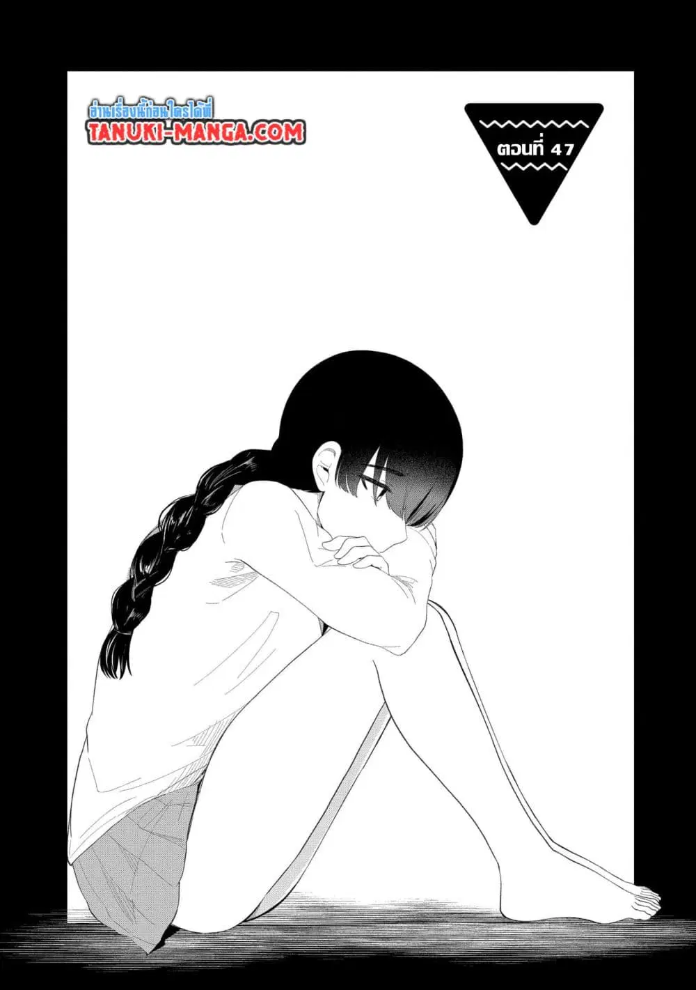 Tonari no Idol-san ตอนที่ 47.1 หน้า 1