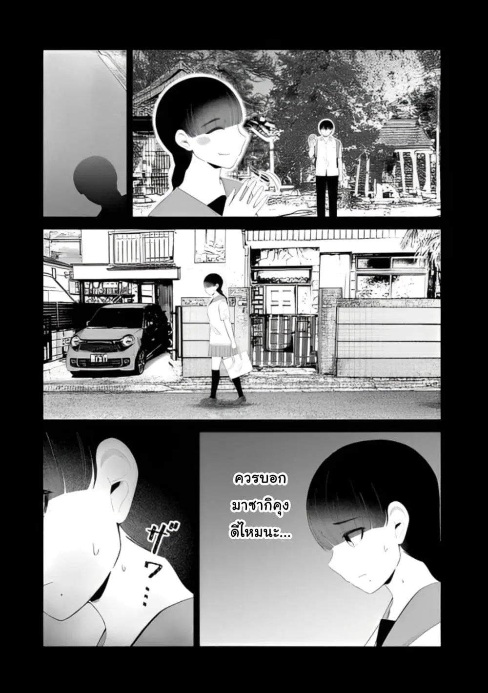 Tonari no Idol-san ตอนที่ 47.1 หน้า 2