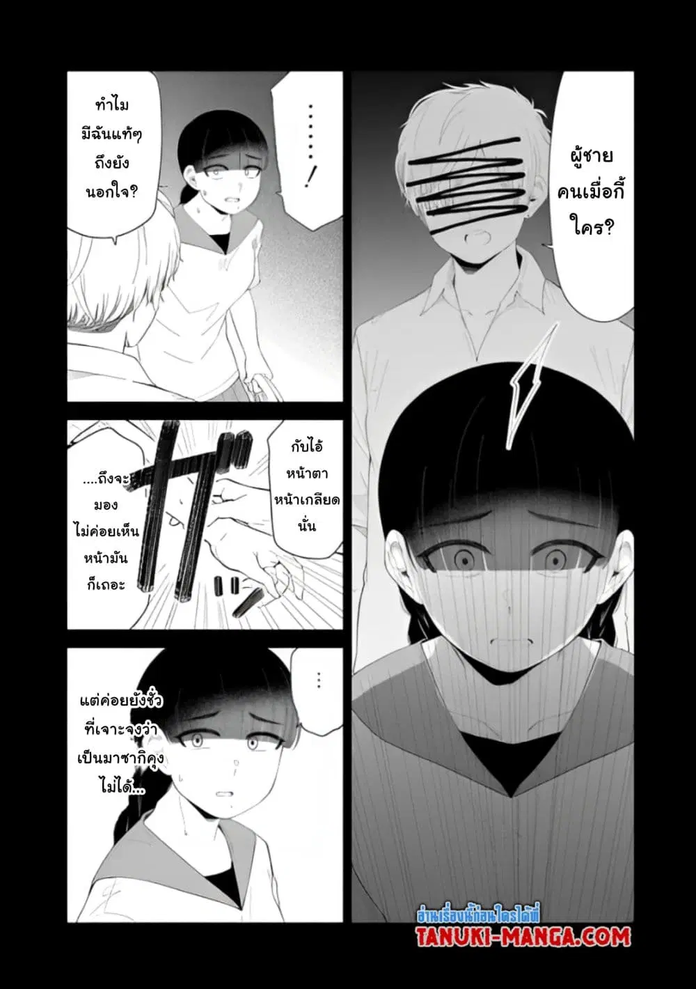 Tonari no Idol-san ตอนที่ 47.1 หน้า 3