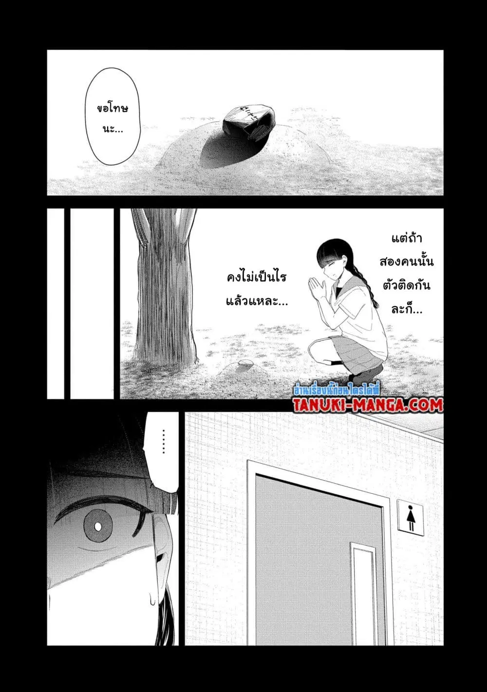 Tonari no Idol-san ตอนที่ 47.2 หน้า 1