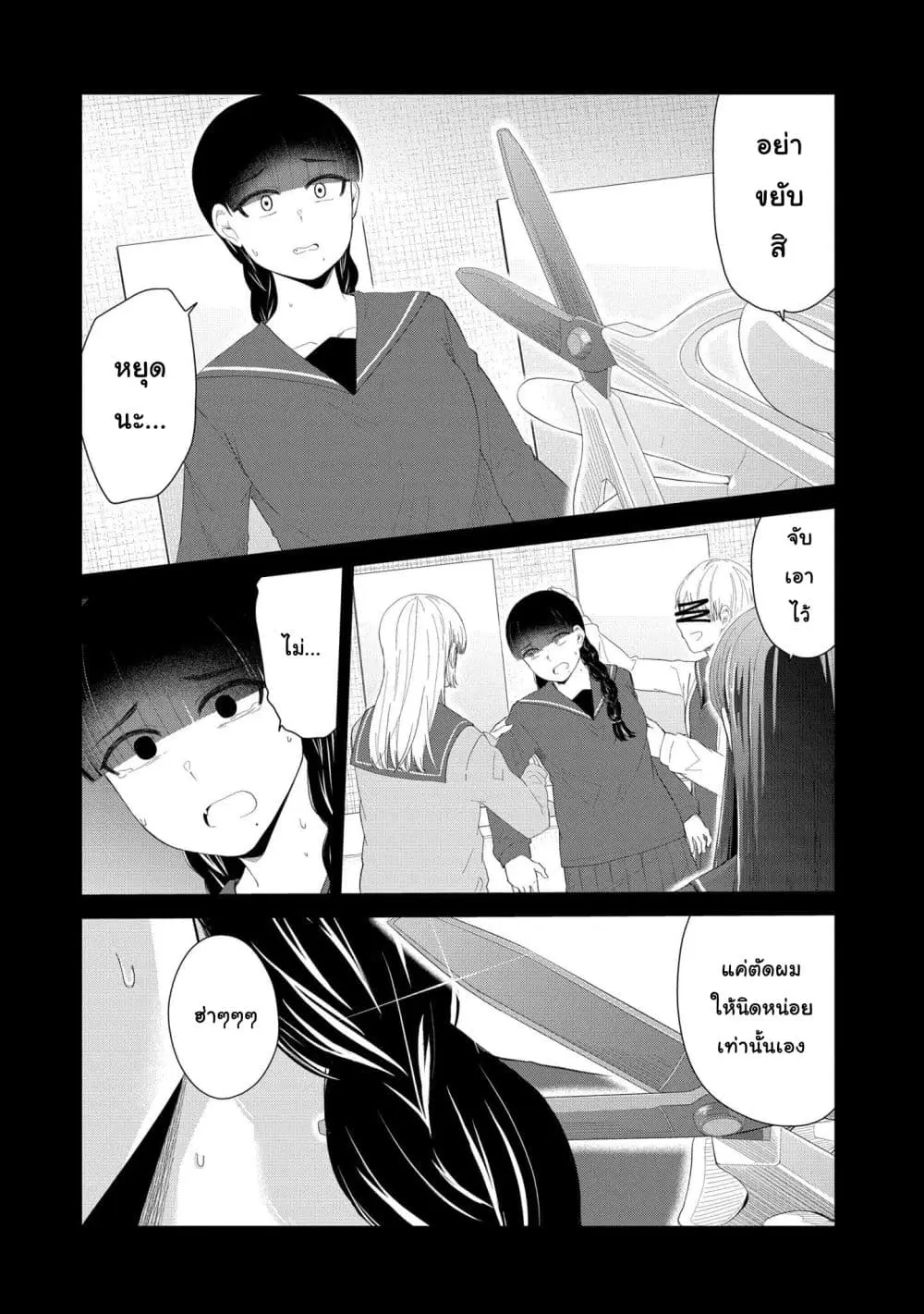 Tonari no Idol-san ตอนที่ 47.2 หน้า 2