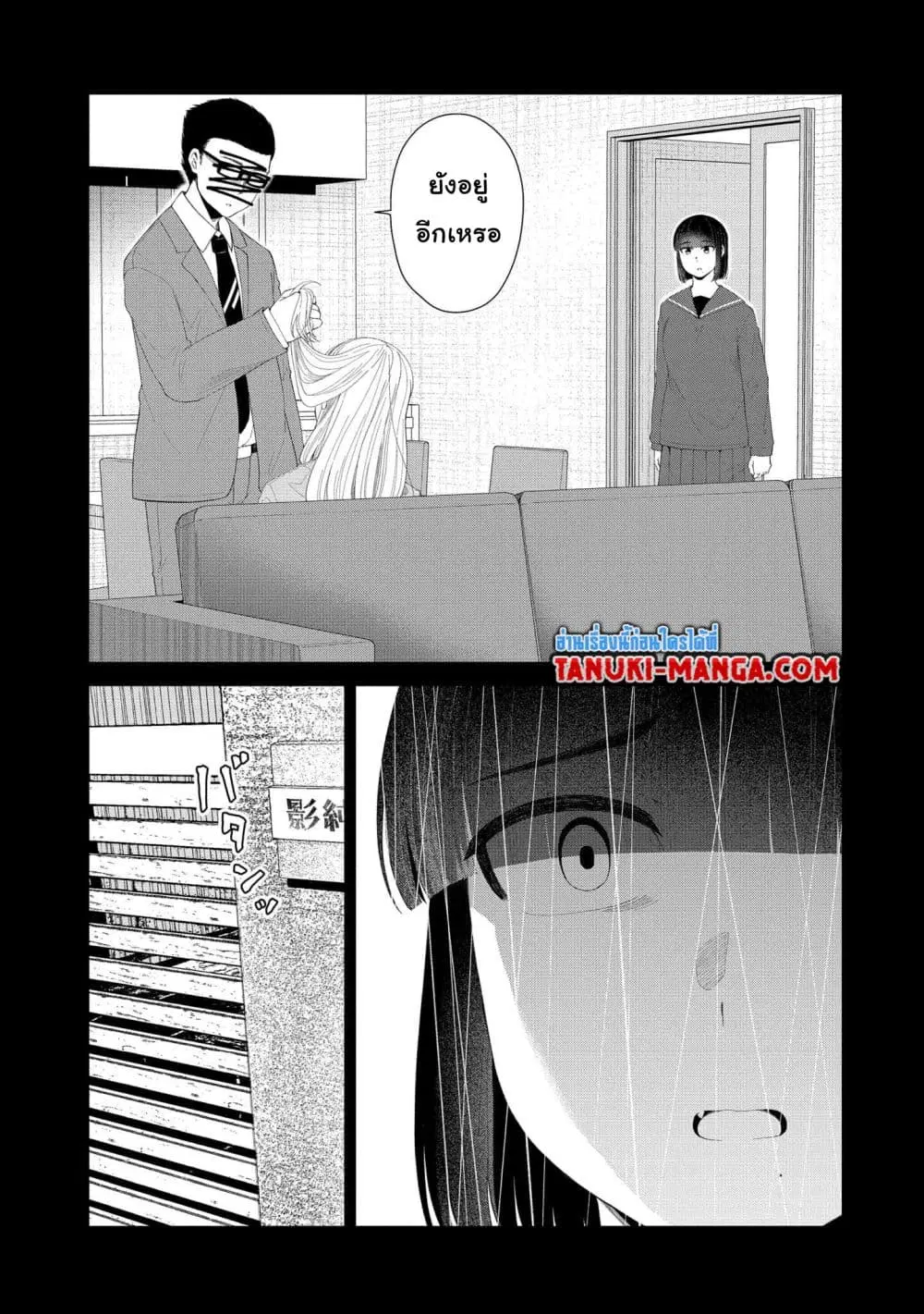 Tonari no Idol-san ตอนที่ 47.2 หน้า 3