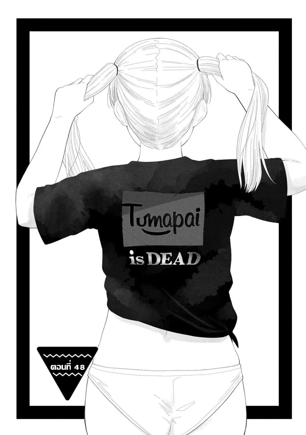 Tonari no Idol-san ตอนที่ 48 หน้า 2