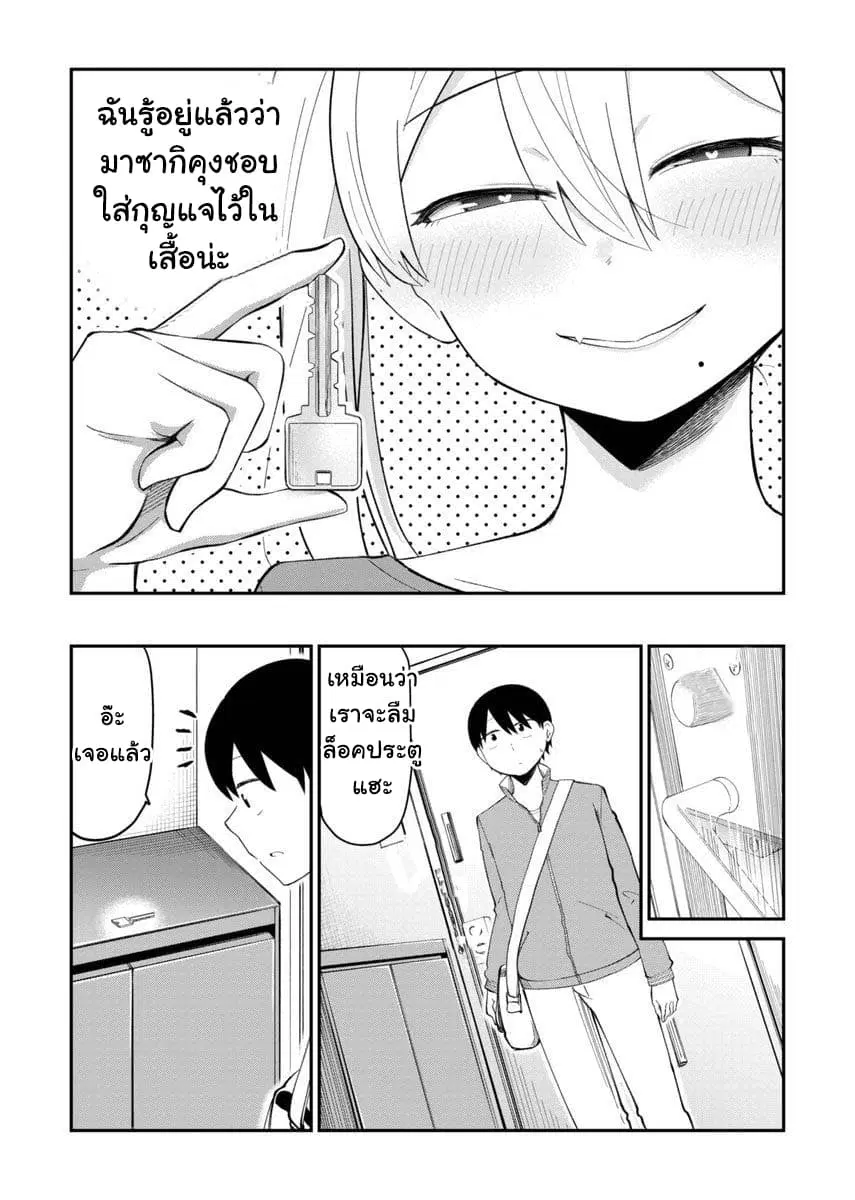 Tonari no Idol-san ตอนที่ 5 หน้า 3
