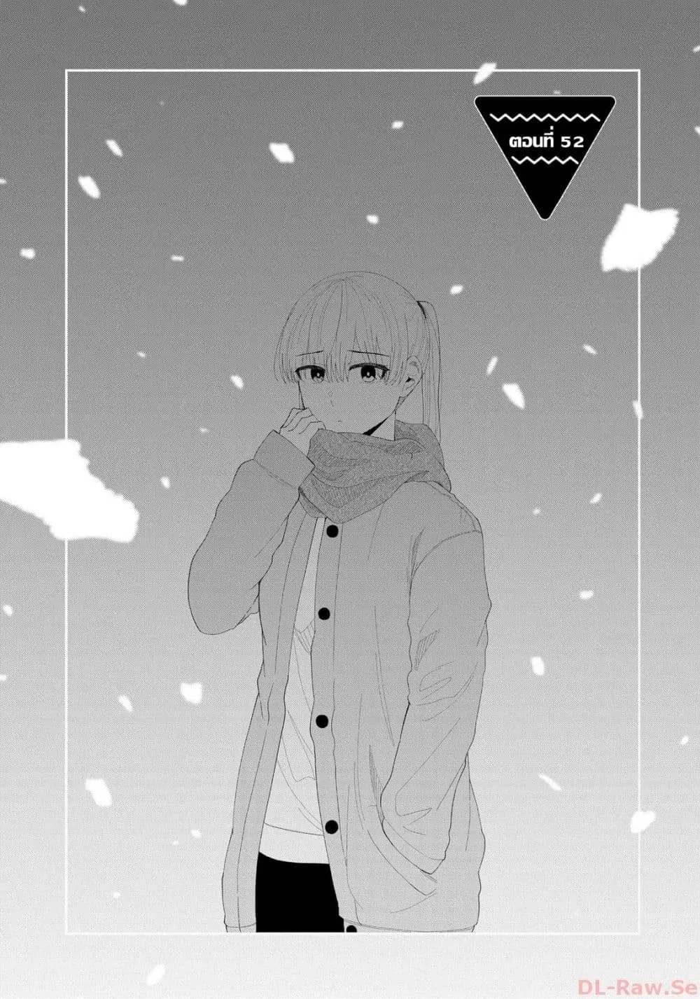 Tonari no Idol-san ตอนที่ 52 หน้า 1