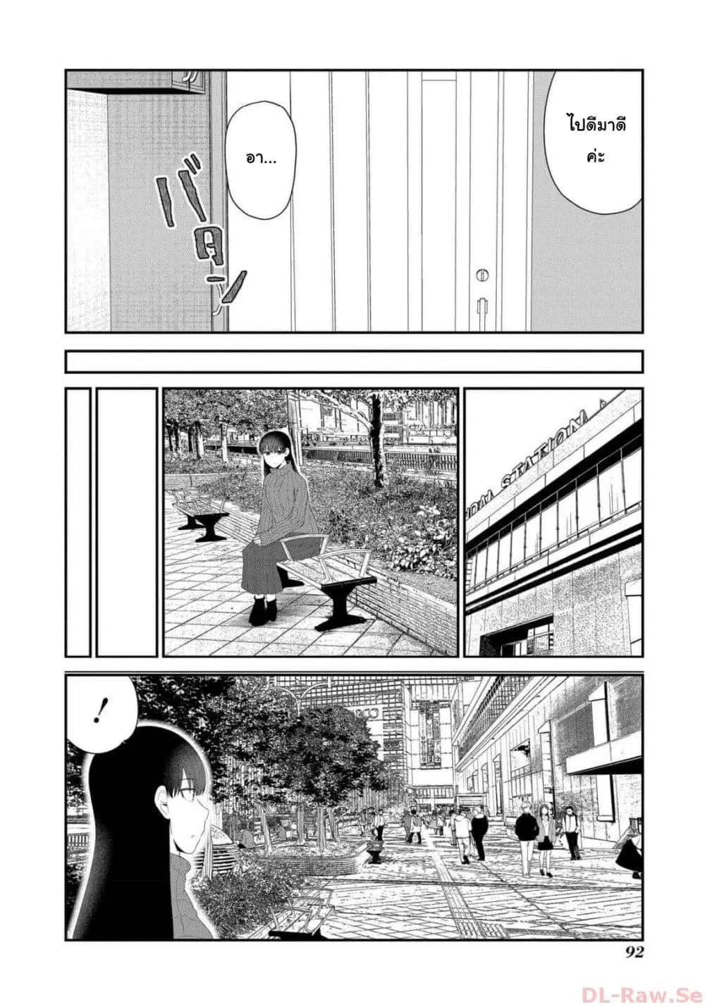 Tonari no Idol-san ตอนที่ 55 หน้า 2
