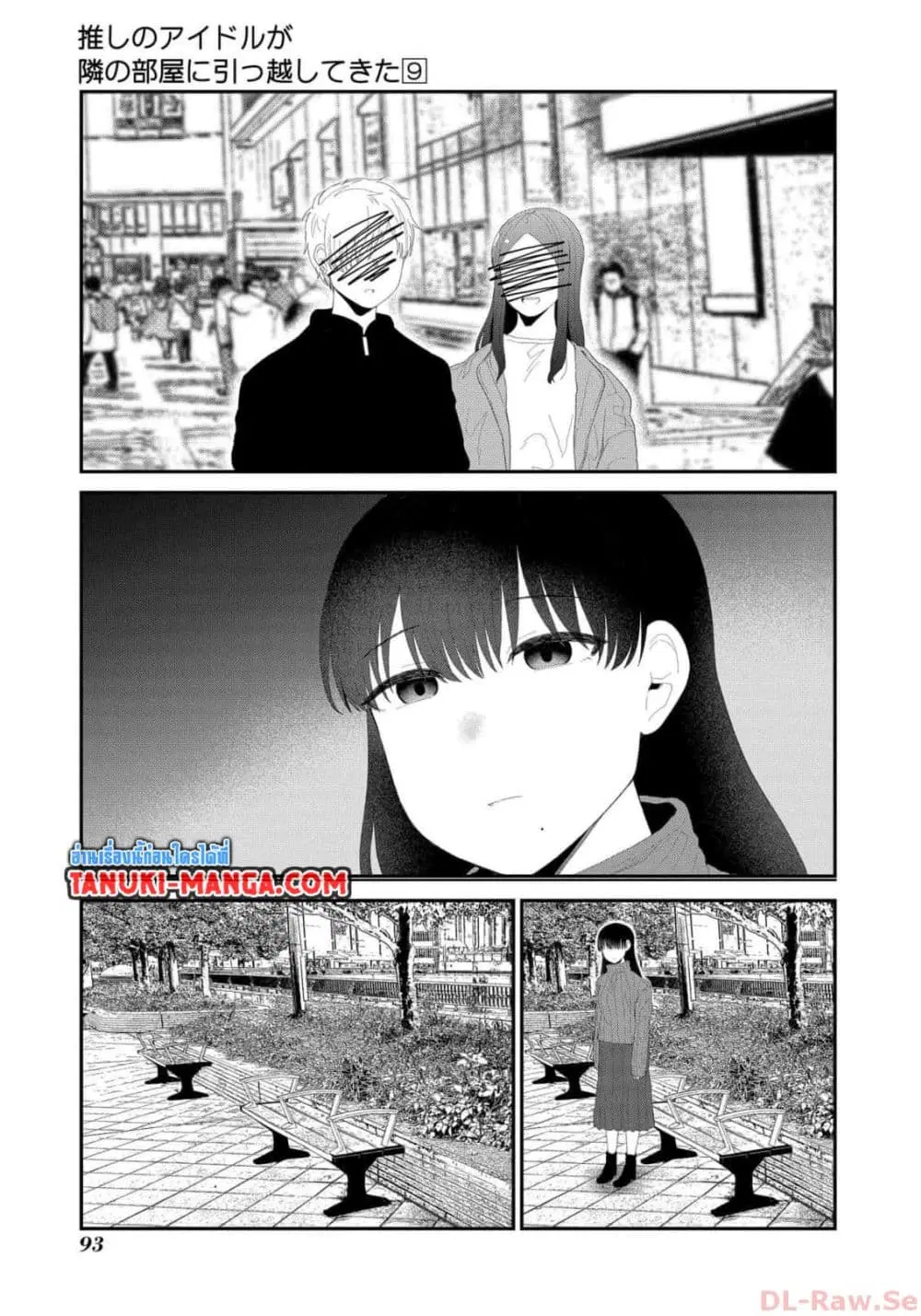 Tonari no Idol-san ตอนที่ 55 หน้า 3