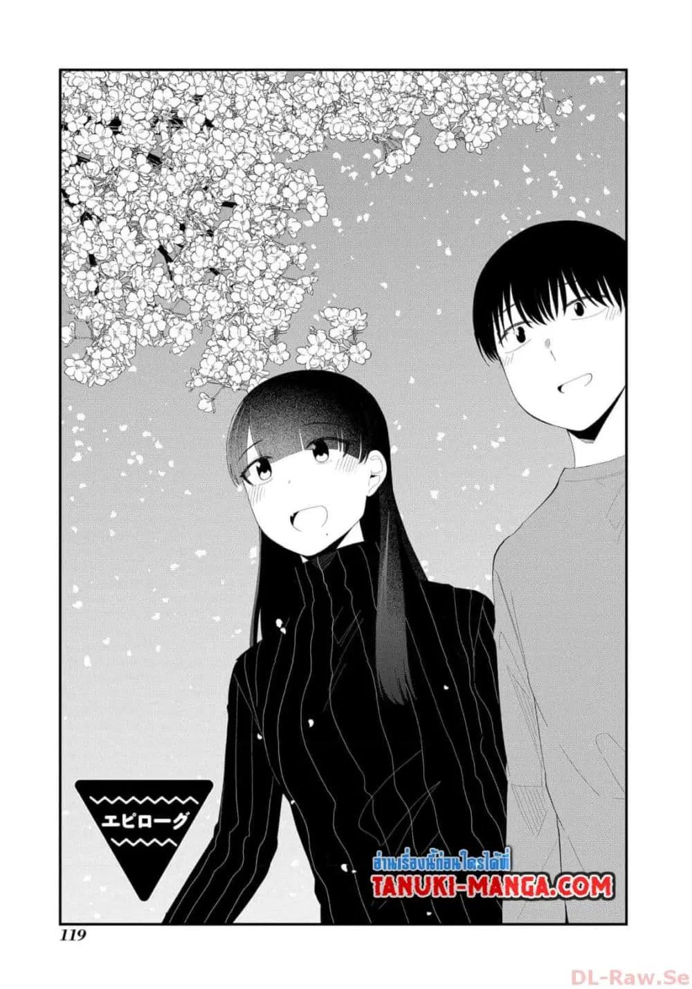 Tonari no Idol-san ตอนที่ 56 หน้า 1
