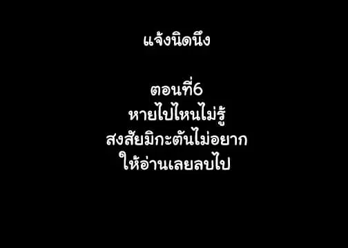 Tonari no Idol-san ตอนที่ 7 หน้า 1