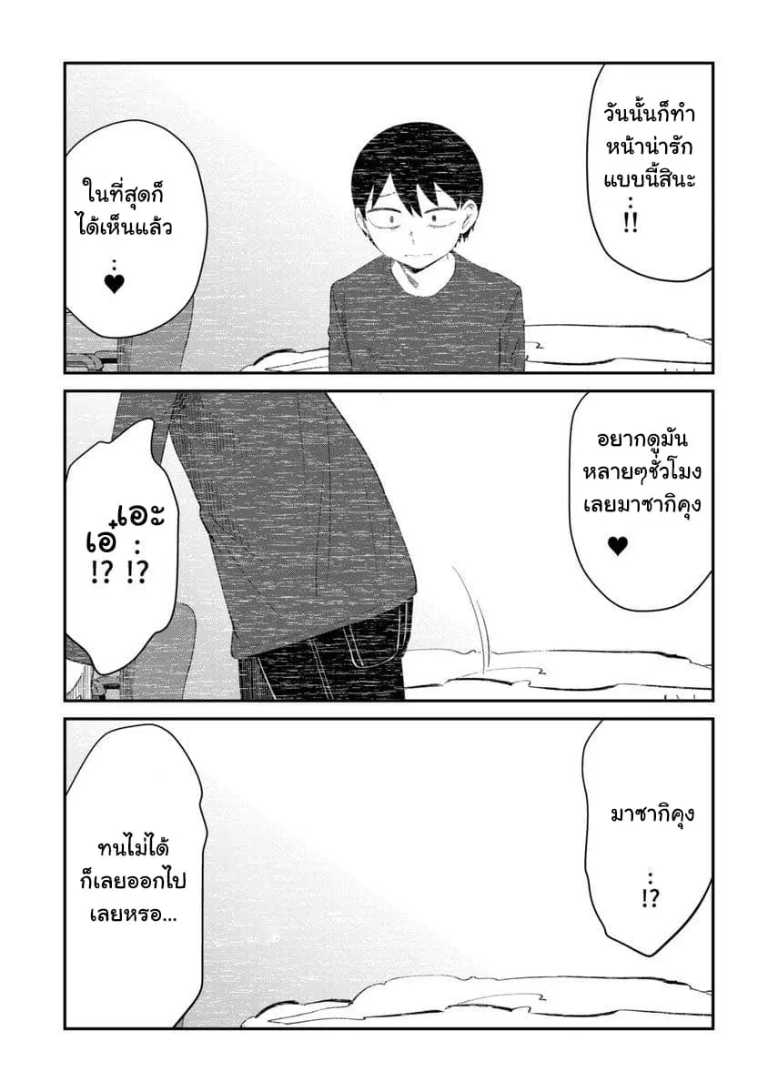 Tonari no Idol-san ตอนที่ 8 หน้า 3