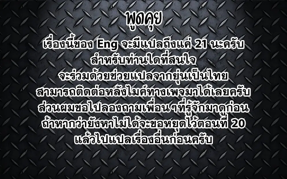 Tonari no Kimi ga Ichiban Kawaii ตอนที่ 19 หน้า 1