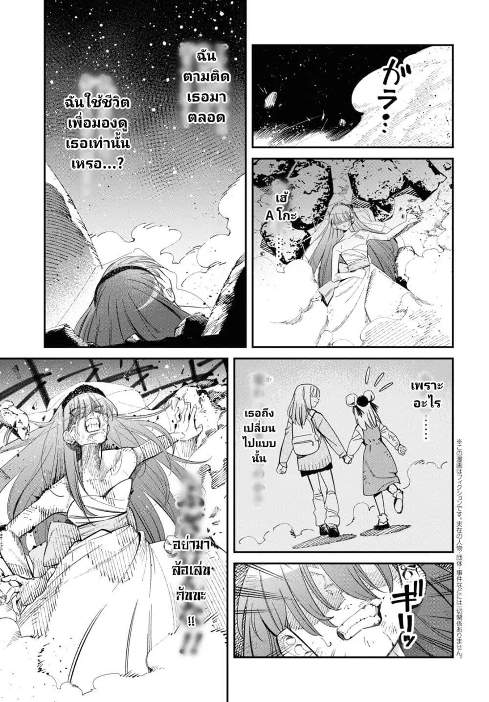 Tonari no Koroshiya-chan ตอนที่ 3.2 หน้า 2