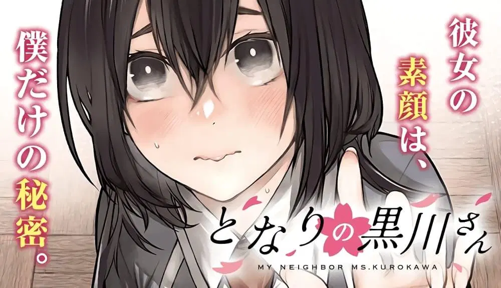 Tonari no Kurokawa-san ตอนที่ 1 หน้า 1