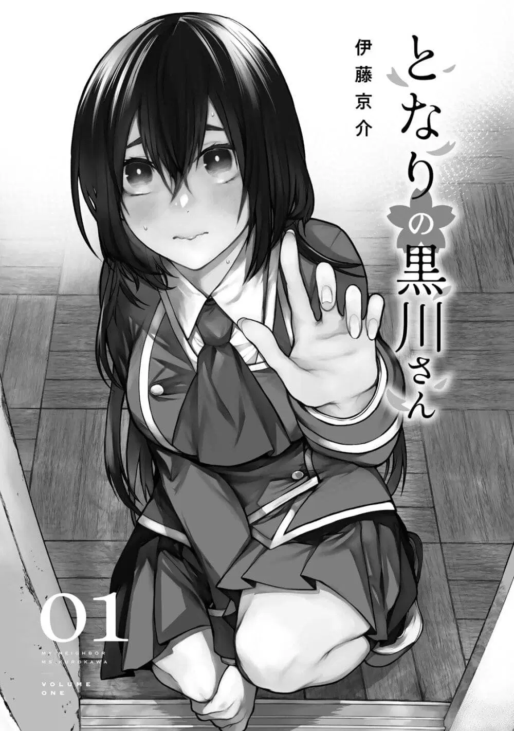 Tonari no Kurokawa-san ตอนที่ 9.5 หน้า 2