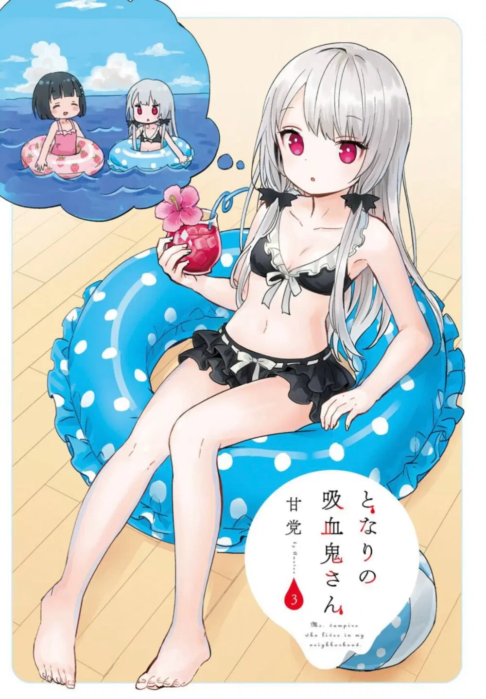 Tonari no Kyuuketsuki-san ตอนที่ 23 หน้า 2