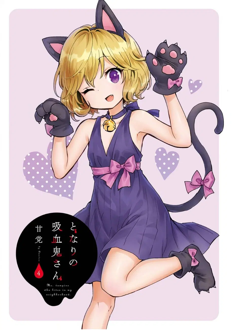 Tonari no Kyuuketsuki-san ตอนที่ 33 หน้า 2