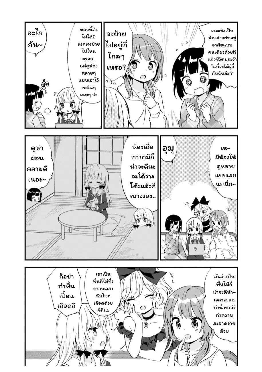 Tonari no Kyuuketsuki-san ตอนที่ 74 หน้า 3