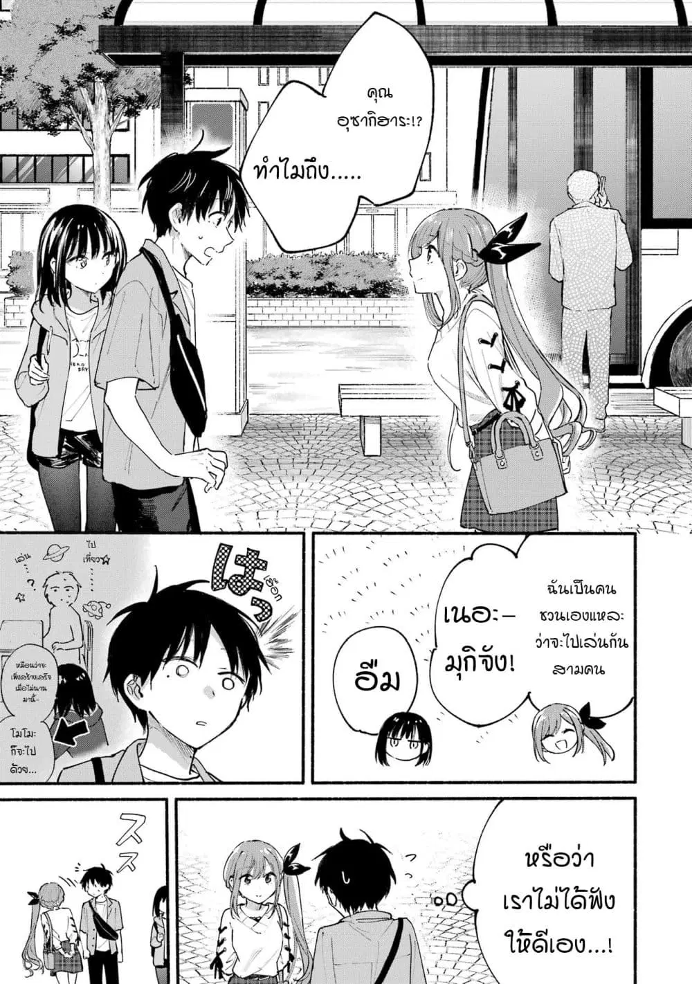 Tonari No Neko To Koi Shirazu ตอนที่ 12 หน้า 2