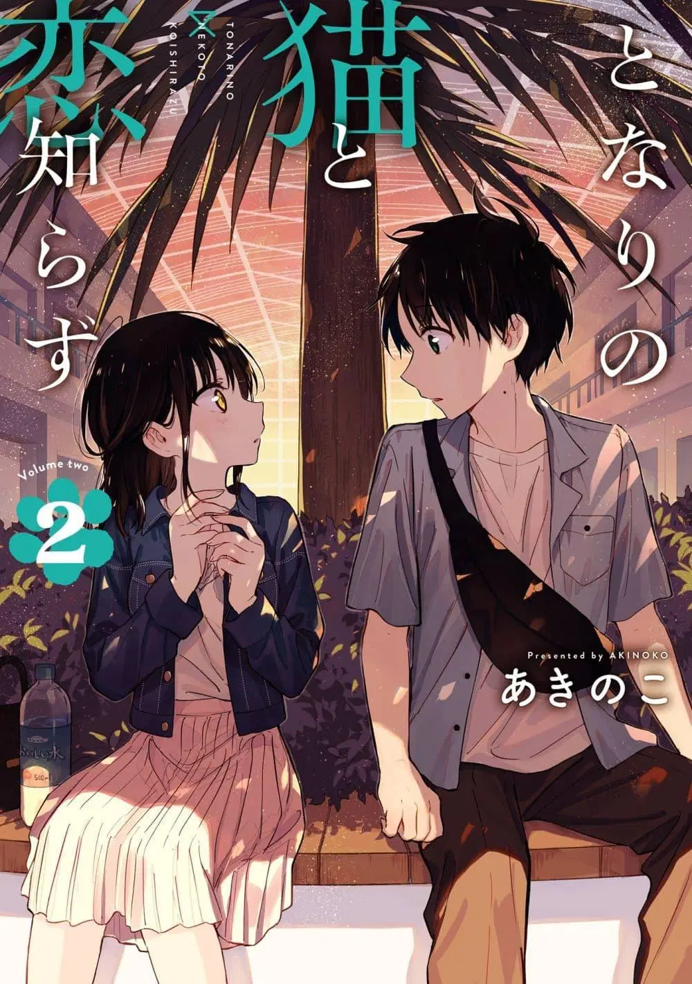 Tonari No Neko To Koi Shirazu ตอนที่ 7 หน้า 1