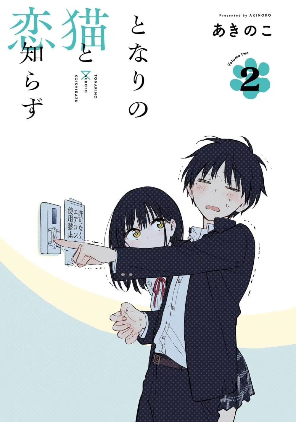 Tonari No Neko To Koi Shirazu ตอนที่ 7 หน้า 3