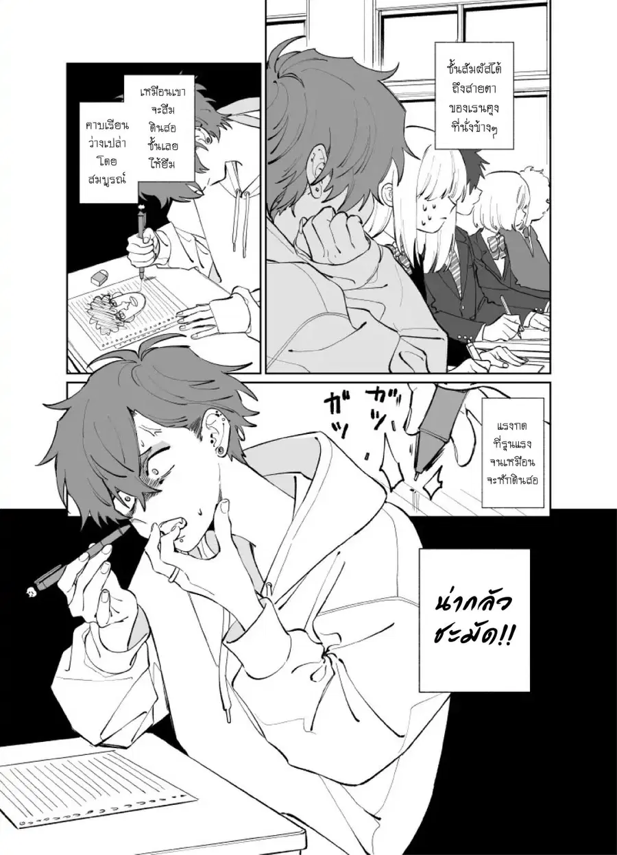 Tonari no Ren-kun wa Chotto Kowai ตอนที่ 1 หน้า 1