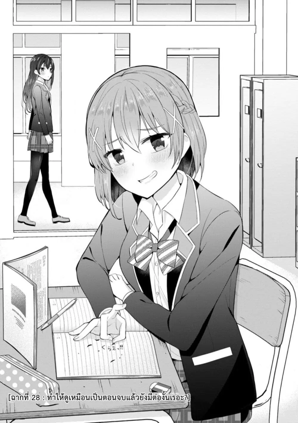 Tonari no Seki ni Natta Bishoujo ga Horesaseyou to Karakatte Kuru ga Itsunomanika Kaeriuchi ni Shite Ita ตอนที่ 10 หน้า 1