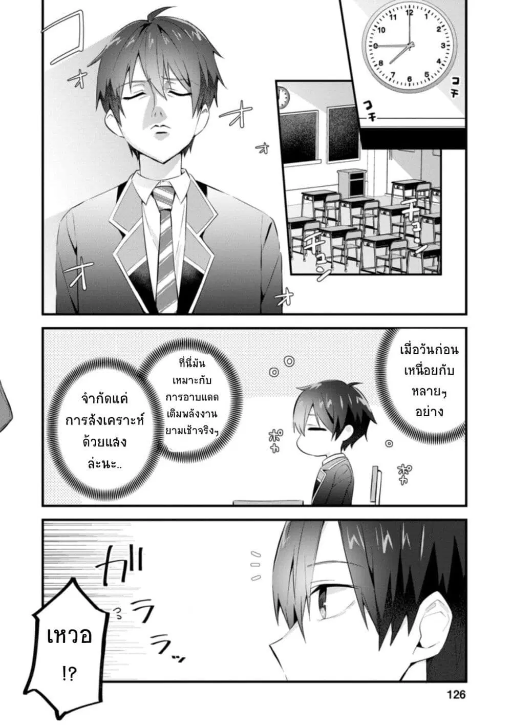 Tonari no Seki ni Natta Bishoujo ga Horesaseyou to Karakatte Kuru ga Itsunomanika Kaeriuchi ni Shite Ita ตอนที่ 10 หน้า 2