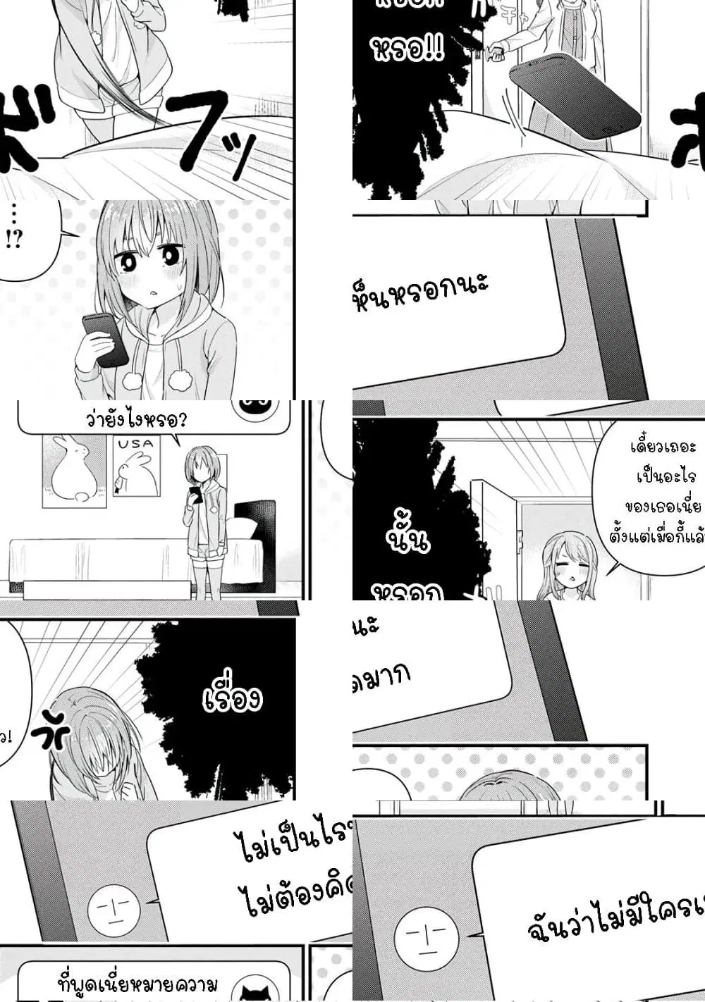 Tonari no Seki ni Natta Bishoujo ga Horesaseyou to Karakatte Kuru ga Itsunomanika Kaeriuchi ni Shite Ita ตอนที่ 5 หน้า 3