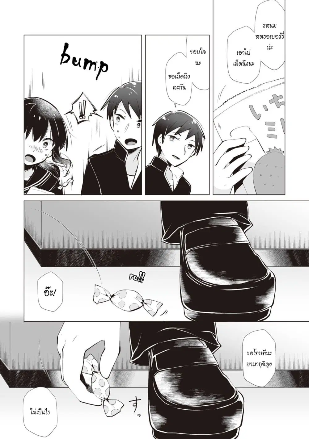 Tonari no Seki no Satou-san ตอนที่ 10 หน้า 2