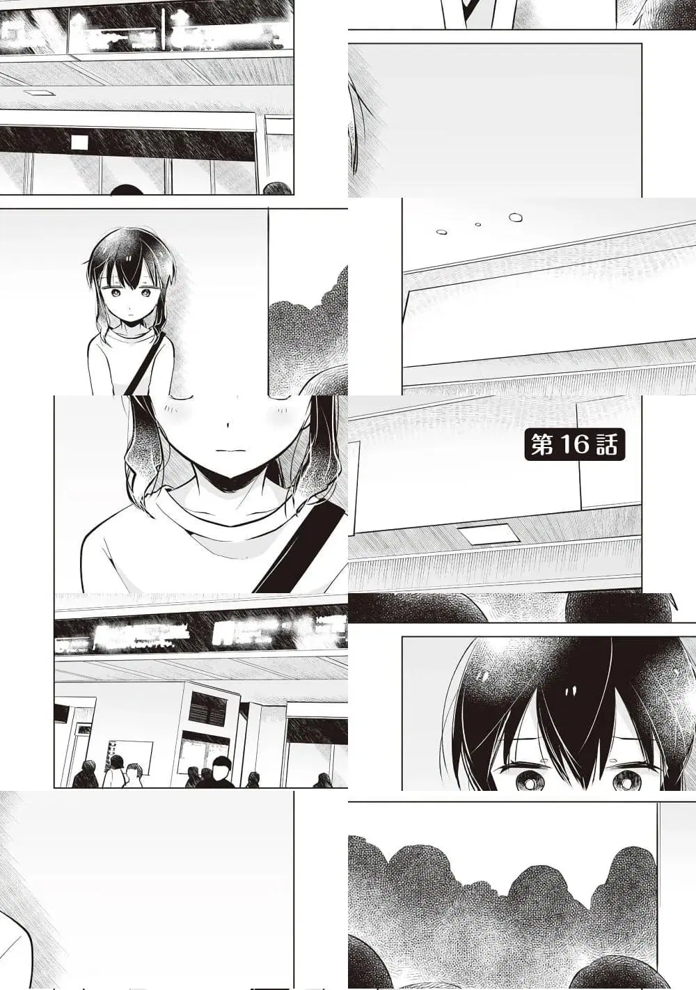 Tonari no Seki no Satou-san ตอนที่ 16 หน้า 1