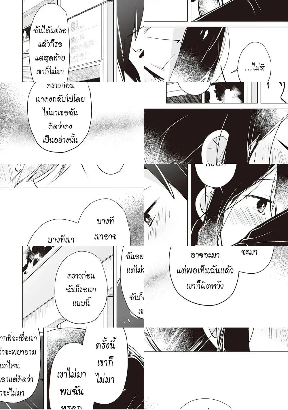 Tonari no Seki no Satou-san ตอนที่ 17 หน้า 2