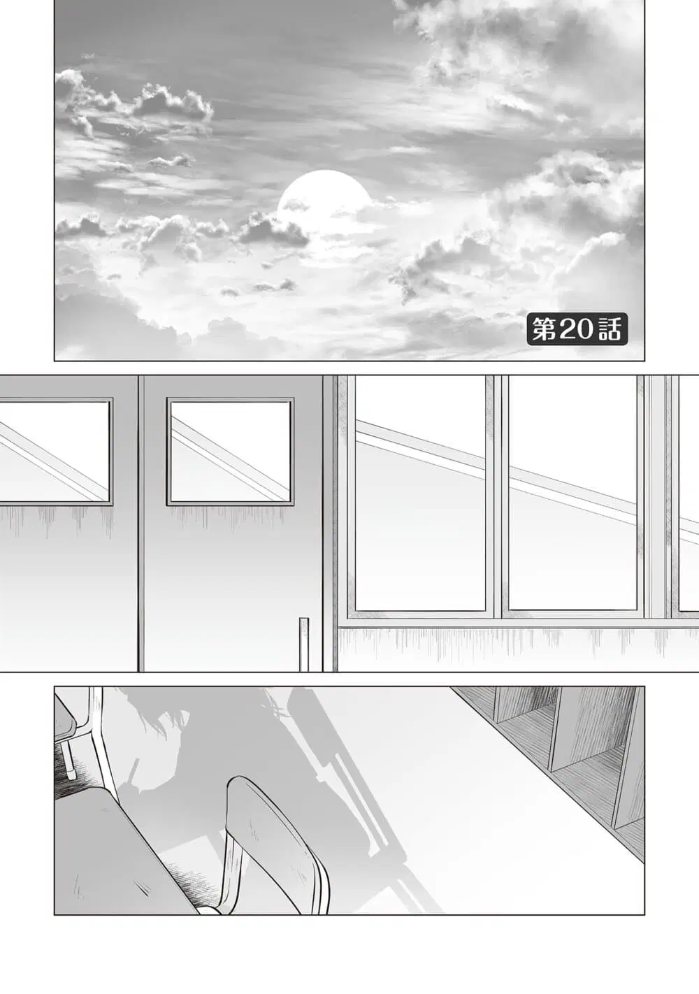 Tonari no Seki no Satou-san ตอนที่ 20 หน้า 1