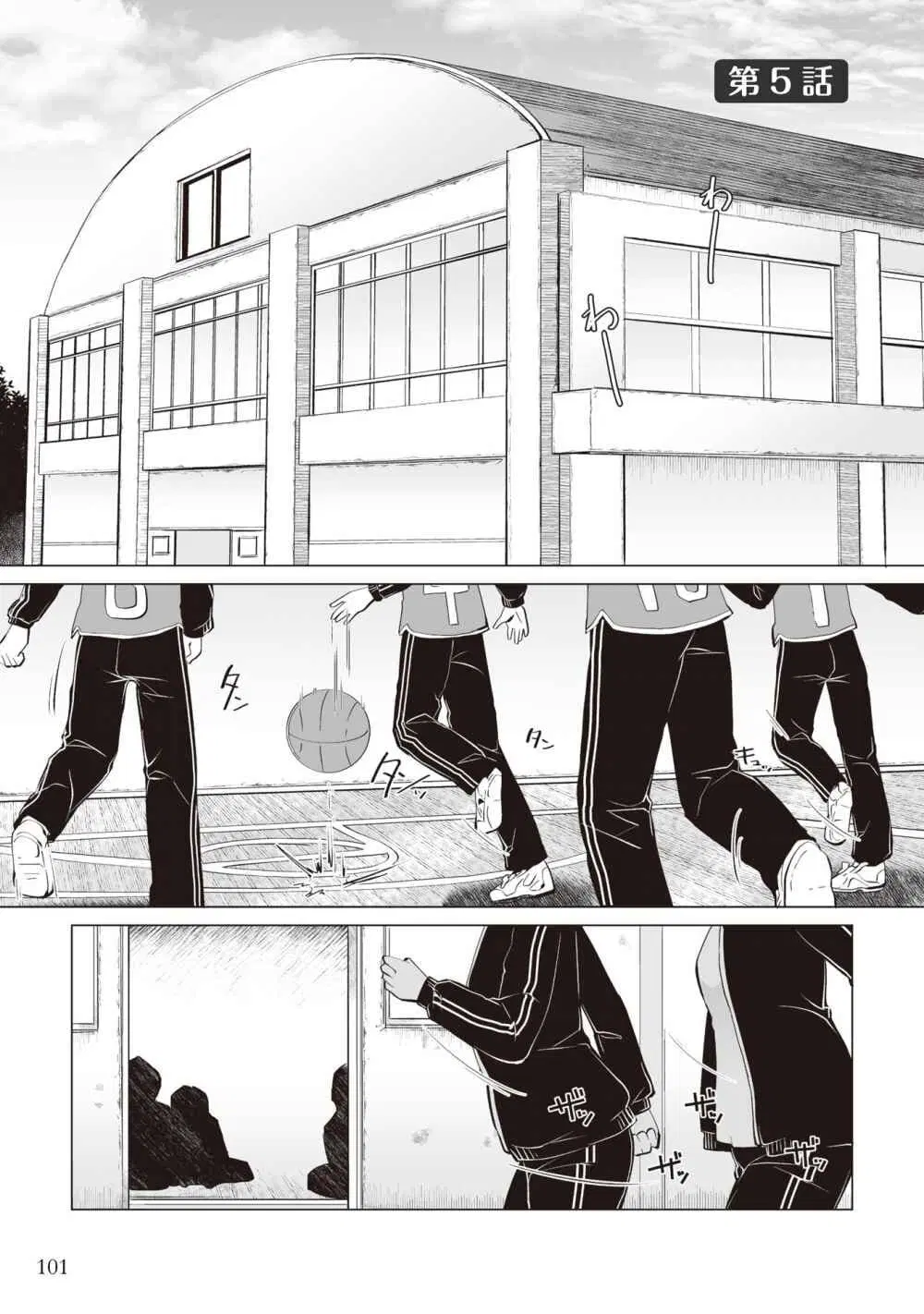 Tonari no Seki no Satou-san ตอนที่ 5 หน้า 1
